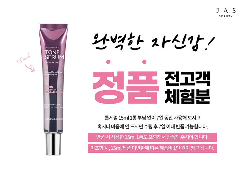 15ml_삽지_톤세럼_7일_웹기술서_상단용